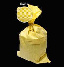 Мешок полипропиленовый 55×95 см, желтый