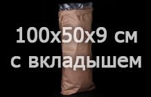 Бумажный 3-слойный мешок с объемным дном и полиэтиленовым межслойным вкладышем, 100×49,5×9 см